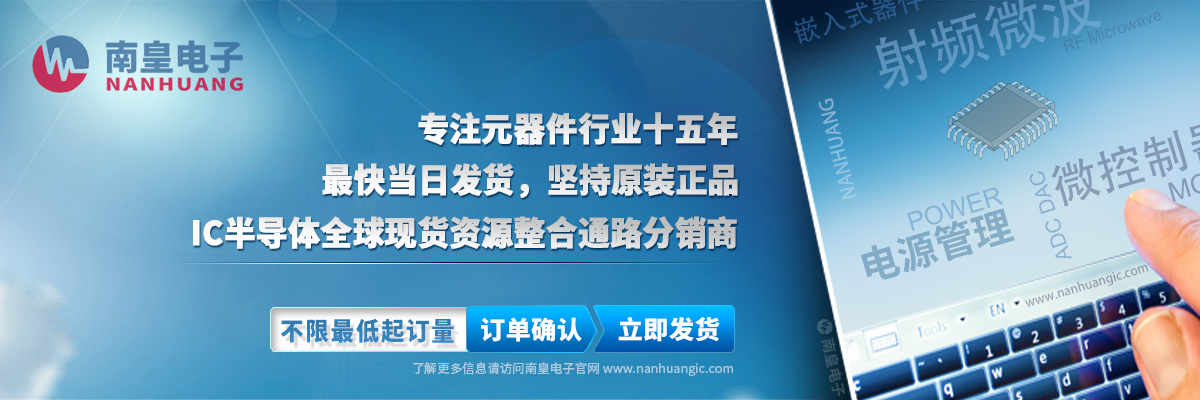 東芝半導(dǎo)體(Toshiba)全球現(xiàn)貨資源整合通路代理商